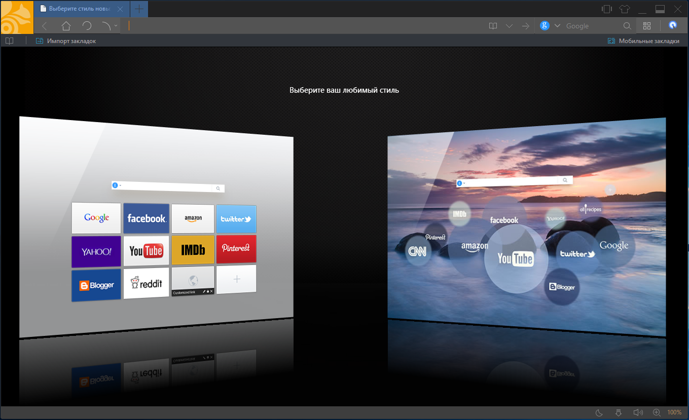 Скачать UC Browser Для Windows