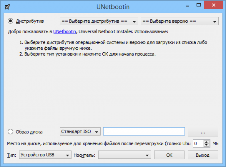 UNetbootin главное окно