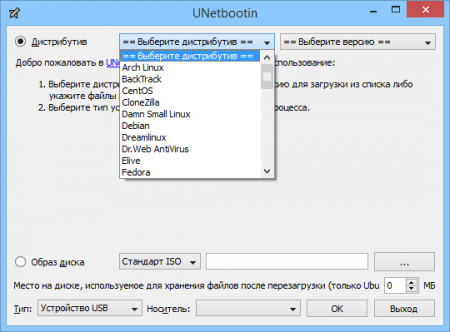 UNetbootin выбор дистрибутива