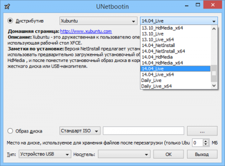 UNetbootin выбор версии