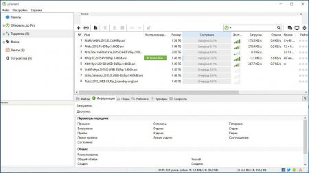 uTorrent скачать торрент программу