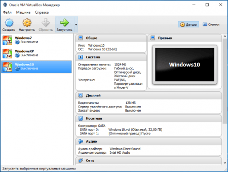 VirtualBox интерфейс