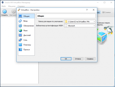 VirtualBox настройки