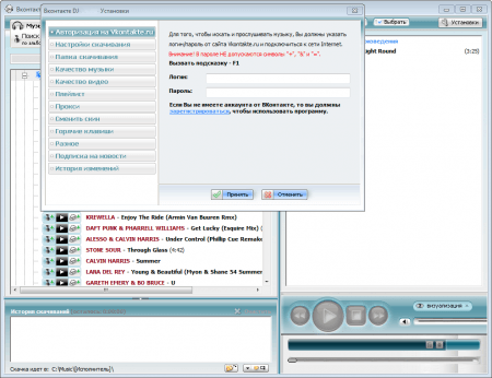 VkontakteDJ установка