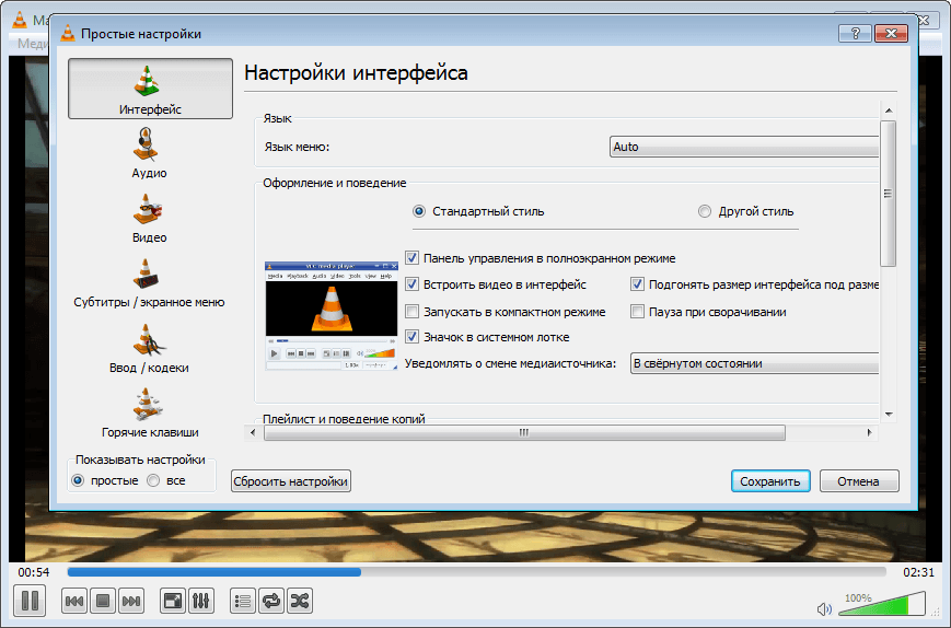 Vlc player русская версия