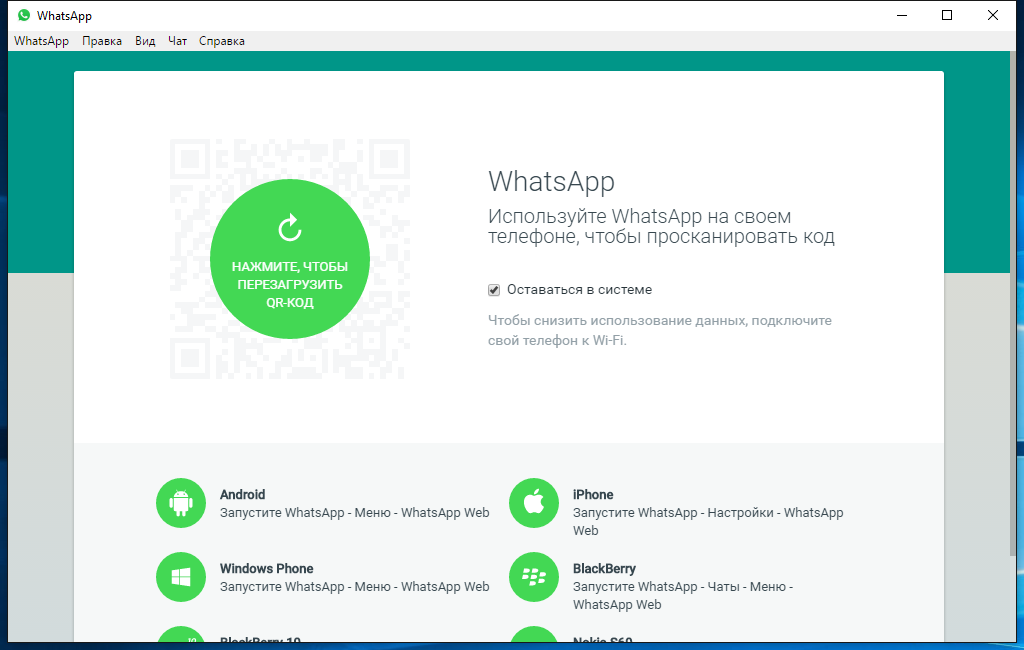 Как установить Ватсап на компьютер — версия для ПК и использование WhatsApp Web онлайн через веб-браузер