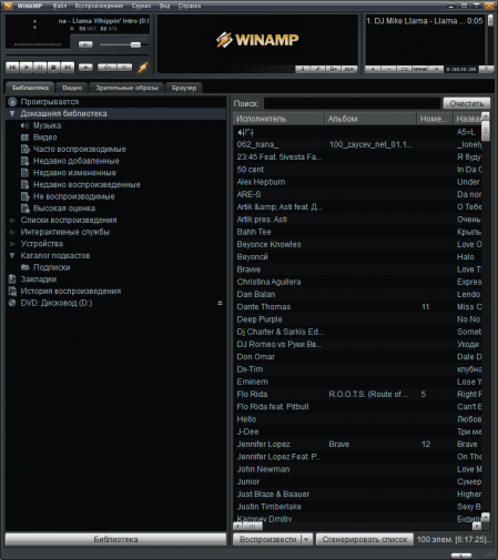 Winamp основное окно.