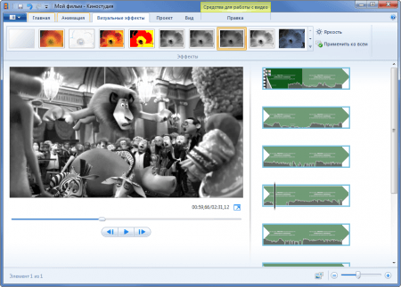 Windows Movie Maker эффекты