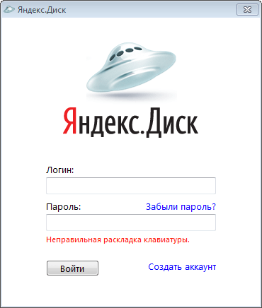 Яндекс Диск войти