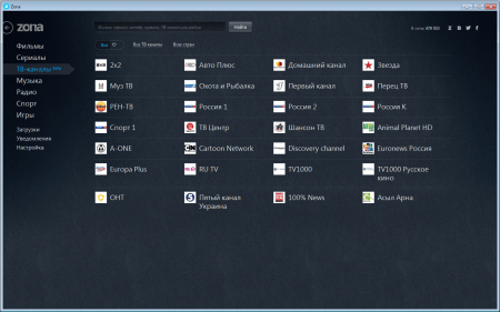 Zona фильмы и онлайн ТВ