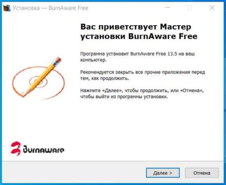 Скачать программу BurnAware